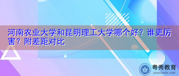 2023广东春季高考学校排名及分数线（含招生计划）
