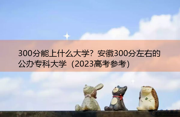 2023年佛山职业技术学院春季高考招生计划 2023年佛山职业技术学院春季高考招生计划