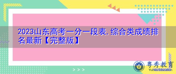 2023广东行政职业学院艺术类招生计划