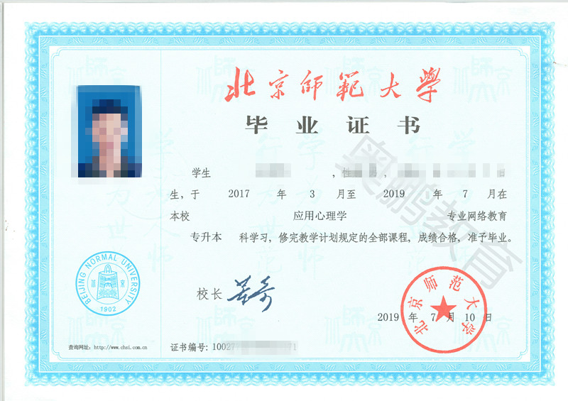 北京师范大学信息管理与信息系统