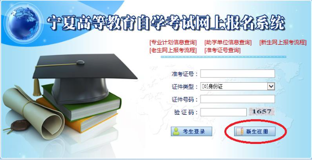 2022年10月宁夏自考新生注册报考流程是怎样的?