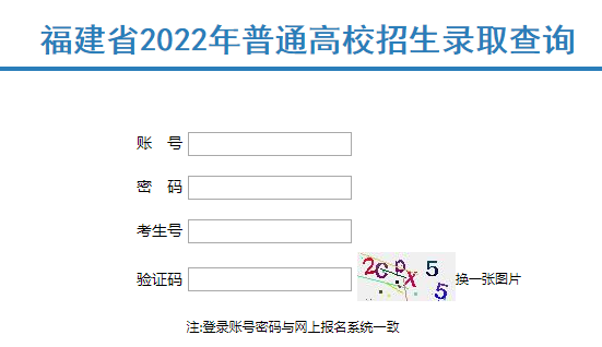 2022年高职高专征集志愿录取查询网站入口（各省汇总）