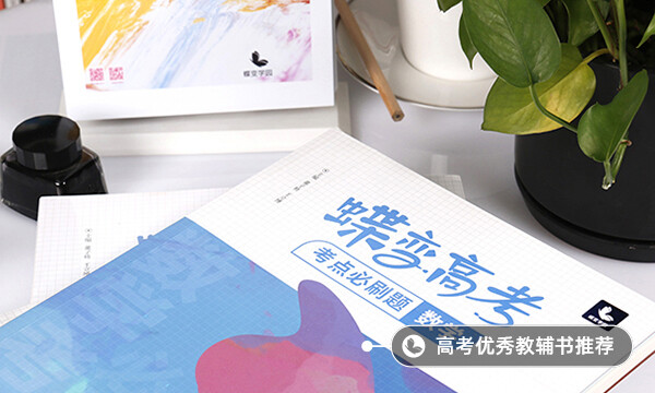 高中数学答题技巧,考试时需要注意什么 高中数学答题技巧,考试时需要注意什么