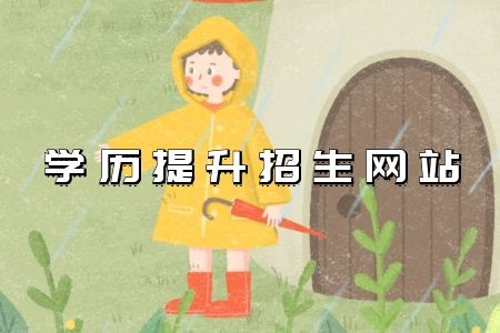 如何申请自考本科毕业论文,毕业容易吗,需不需要报名班