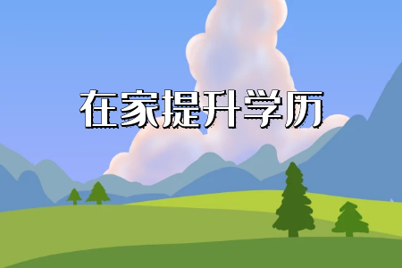 2021年广东成人高考艺术概论复习技巧有哪些?