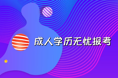 2022年广东能自考公务员吗,需要考什么科目?