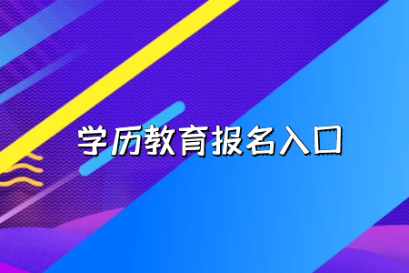 广东成人学位英语作文万能句子有哪些?