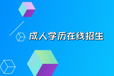 自考有哪些专业可以报考公务员?