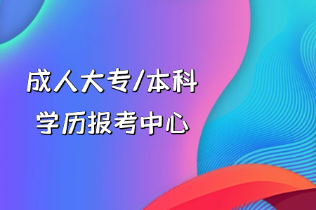 自学考试文凭被国家承认吗,申请毕业要什么条件?