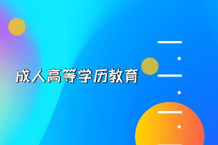 2021年10月广东省自学考试打印准考证温馨提醒(自学考试)