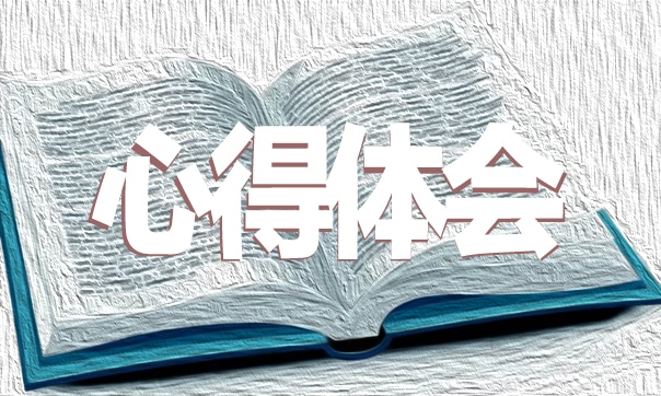 教师个人家访心得感想(五篇) 教师个人家访心得感想(五篇)
