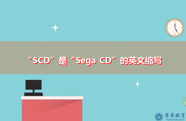 “SCD”是“Sega CD”的英文缩写，意思是“蝙蝠侠归来”