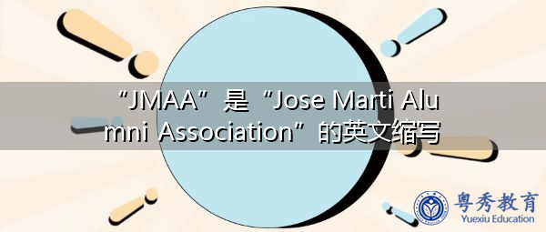 “JMAA”是“Jose Marti Alumni Association”的英文缩写，意思是“Jose Marti Alumni Association”