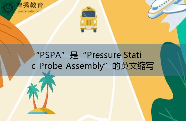 static probe assembly"的英文缩写,意思是"压力静态探头组件"