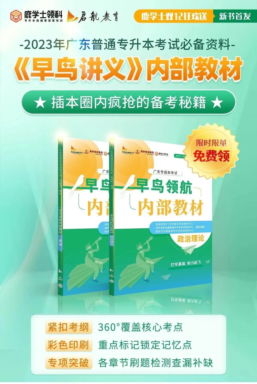 专插本零基础能考上吗?如何备考? 专插本零基础能考上吗?如何备考?