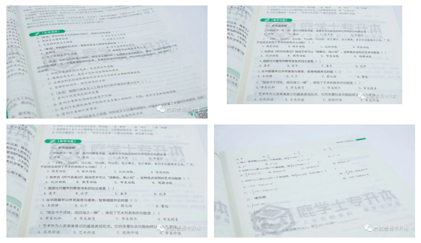 专插本零基础能考上吗?如何备考? 专插本零基础能考上吗?如何备考?