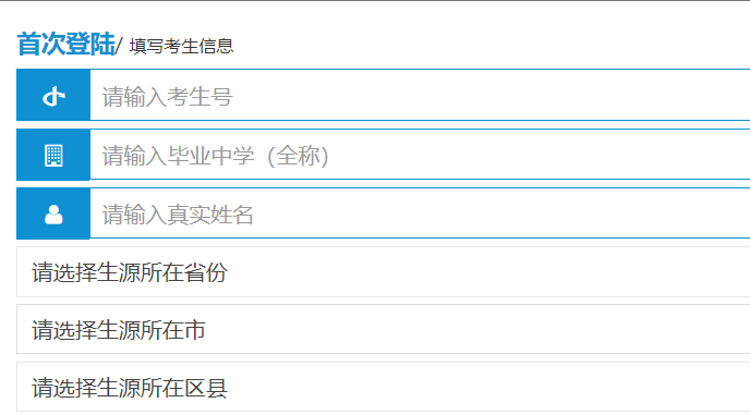 2023广州城市理工学院专插本录取结果查询入口! 2023广州城市理工学院专插本录取结果查询入口!