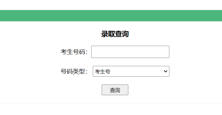 2023北京理工大学珠海学院专插本录取结果查询入口! 2023北京理工大学珠海学院专插本录取结果查询入口!