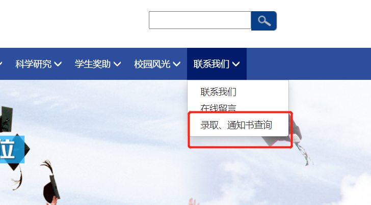 2023电子科技大学中山学院专插本录取结果查询入口! 2023电子科技大学中山学院专插本录取结果查询入口!