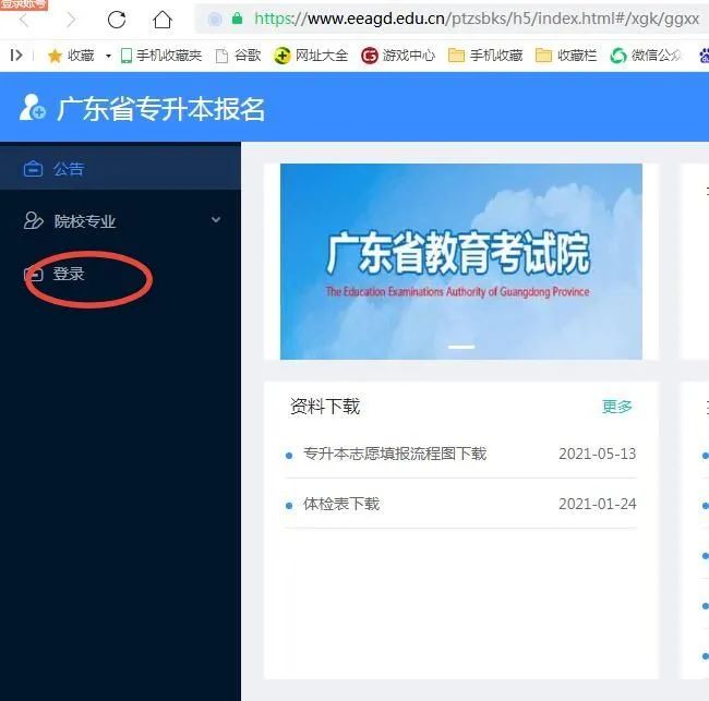 2023广州理工学院专插本录取结果查询入口! 2023广州理工学院专插本录取结果查询入口!