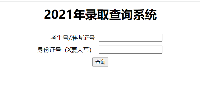 2023广州理工学院专插本录取结果查询入口! 2023广州理工学院专插本录取结果查询入口!