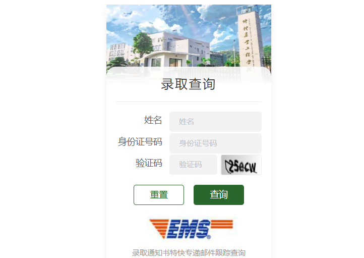 2023仲恺农业工程学院专插本录取结果查询入口 2023仲恺农业工程学院专插本录取结果查询入口