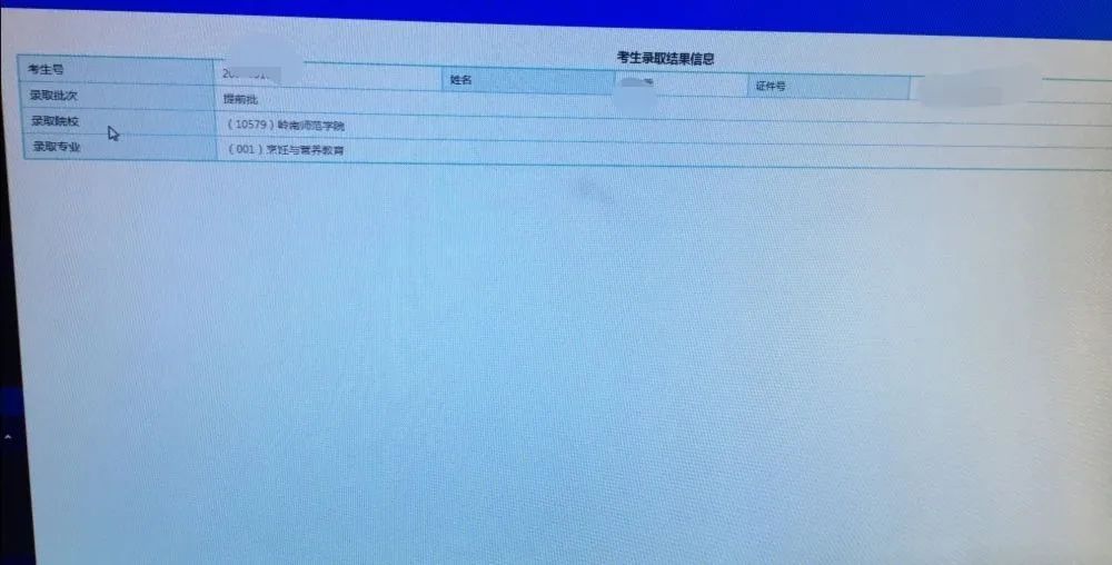 2023韩山师范学院专插本录取结果查询入口! 2023韩山师范学院专插本录取结果查询入口!