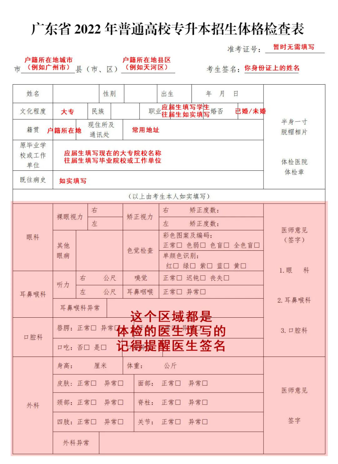 专插本体检错过提交时间怎么办?可以出成绩后再去体检吗? 专插本体检错过提交时间怎么办?可以出成绩后再去体检吗?