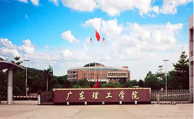 广东理工学院专插本招生计划 广东理工学院专插本招生计划