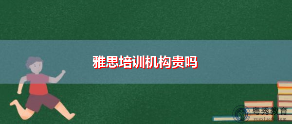 新东方雅思录播课有用吗 新东方雅思录播课有用吗