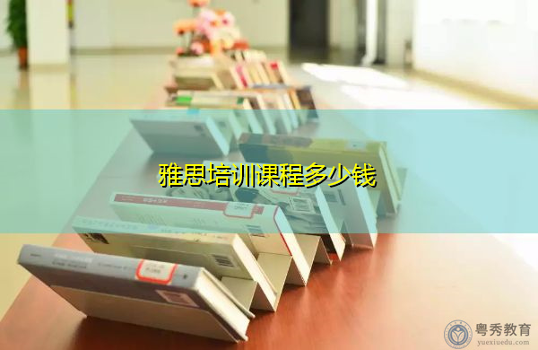 新东方雅思录播课程怎么样 新东方雅思录播课程怎么样